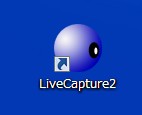 LiveCapture2のアイコン